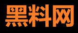 heiliaowang黑料爆料互动中心